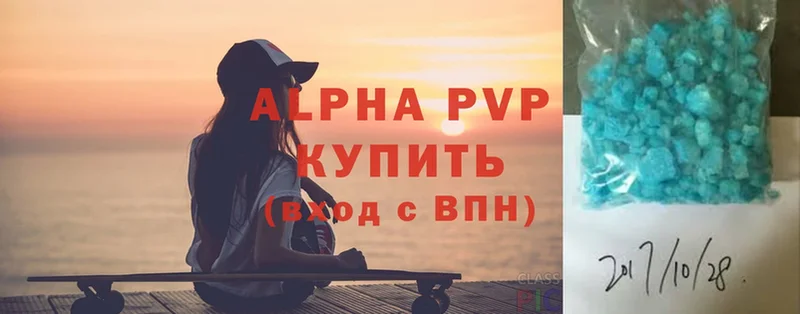 как найти закладки  Западная Двина  Alpha-PVP СК 