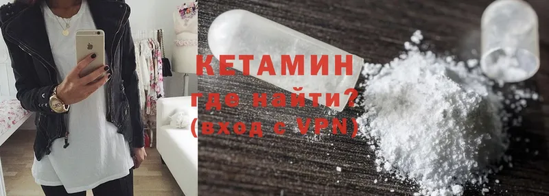 КЕТАМИН VHQ  где продают наркотики  кракен зеркало  Западная Двина 