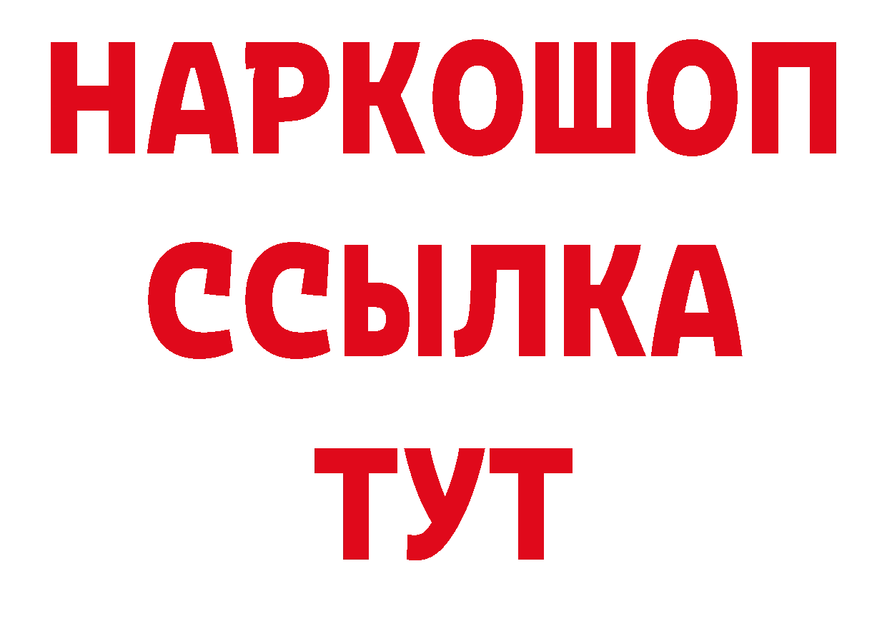 БУТИРАТ GHB как зайти даркнет мега Западная Двина