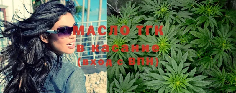 ТГК THC oil  Западная Двина 